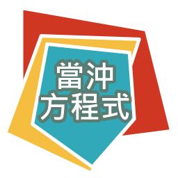 系統圖示