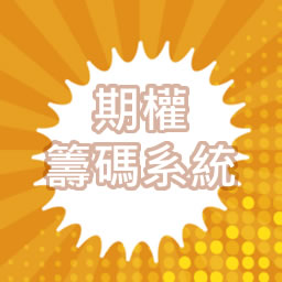 系統圖示
